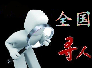 普兰县寻人公司找一个人要多少钱？