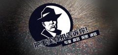 普兰县私家调查公司的几大原则