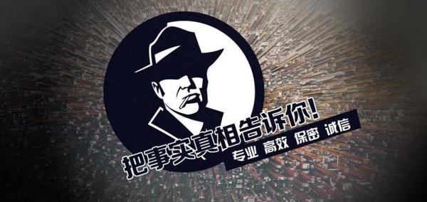 普兰县私家调查公司的几大原则